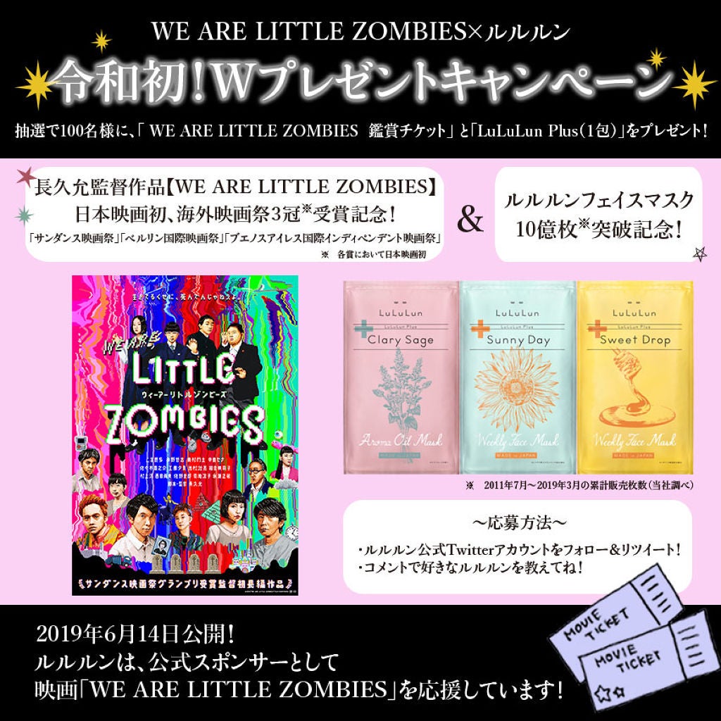 ルルルンへの質問箱/ルルルン/その他を使ったクチコミ(1枚目)