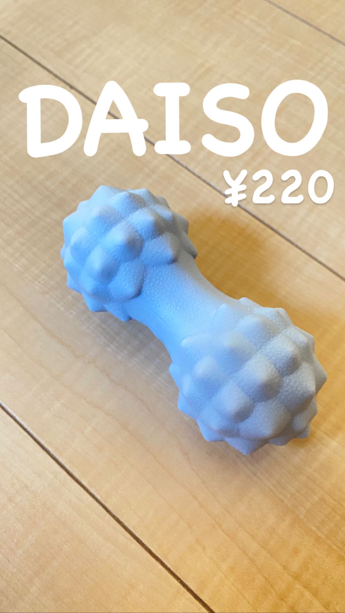 ピーナッツボール/DAISO/その他を使ったクチコミ（1枚目）