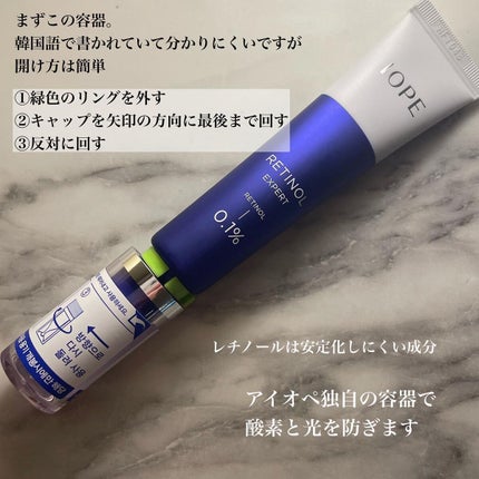 レチノール エキスパート0.1%/IOPE/美容液を使ったクチコミ(4枚目)