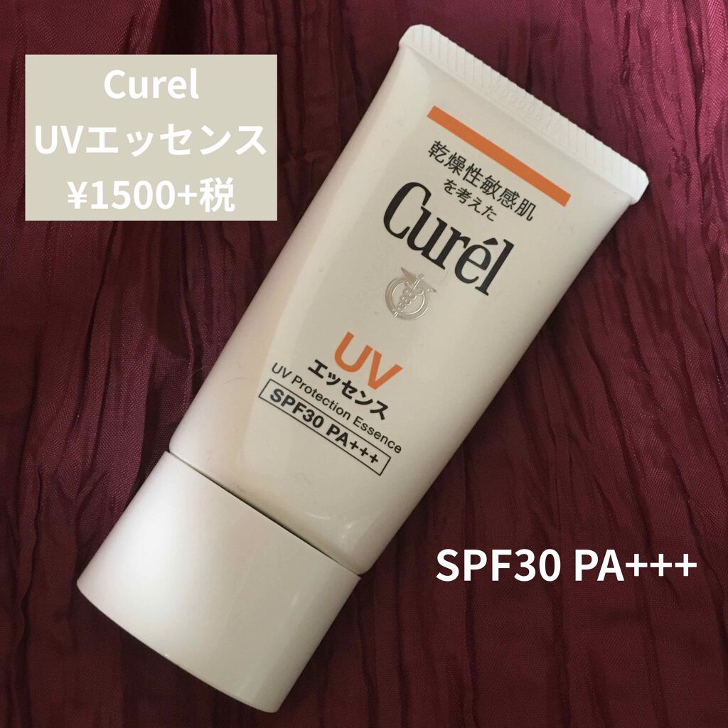 UVエッセンス SPF30/キュレル/日焼け止め・UVケアを使ったクチコミ(1枚目)