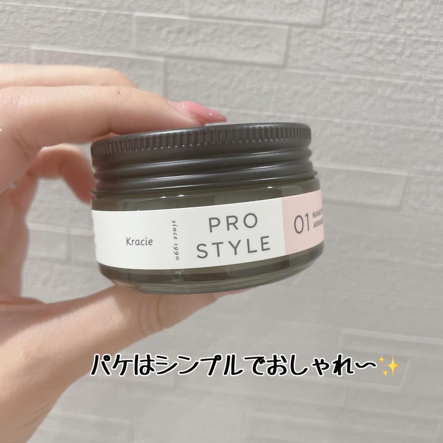ニュアンスメイクオイルバーム アレンジ/プロスタイル/ヘアバームを使ったクチコミ(2枚目)