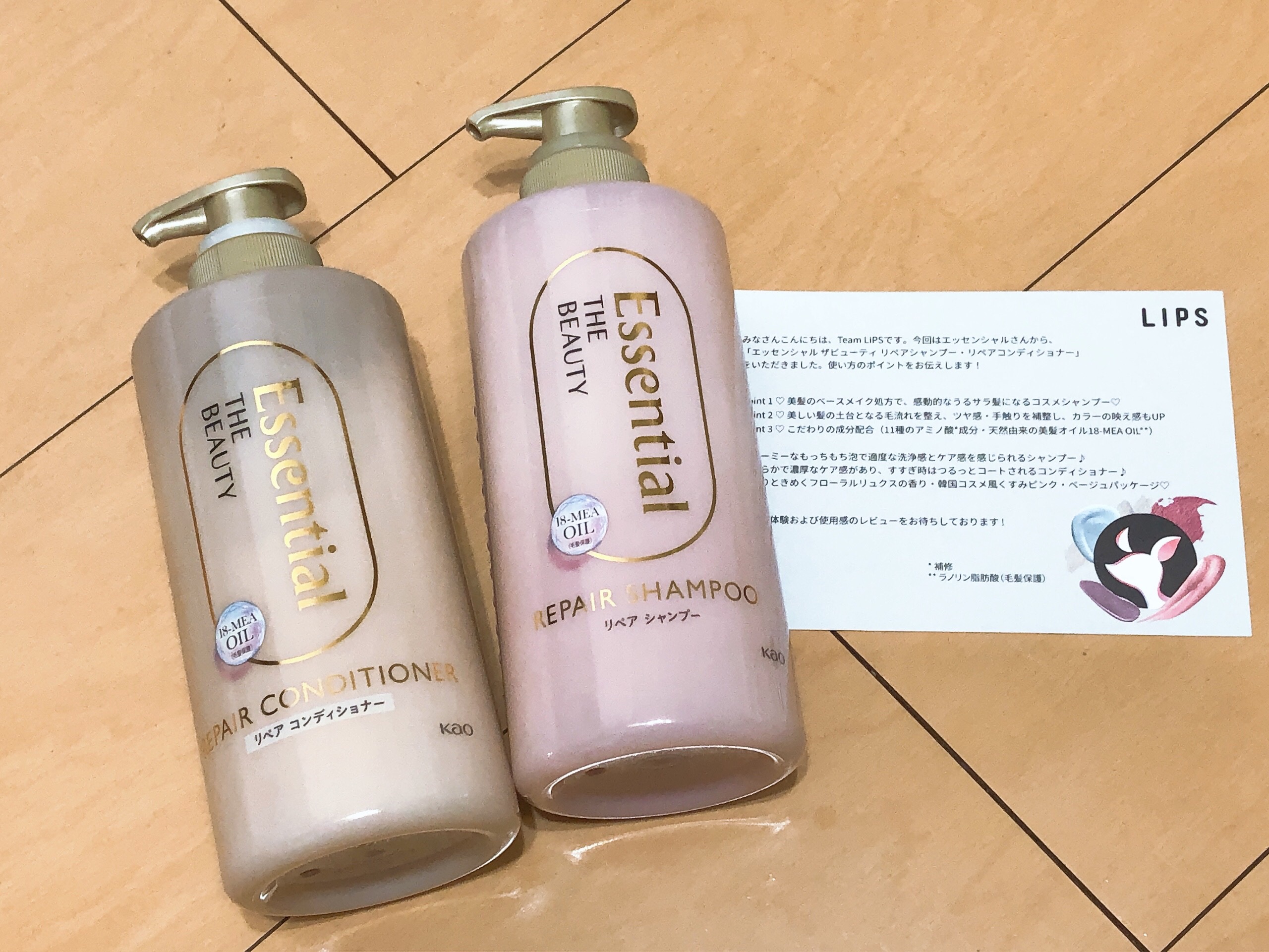 ザビューティ リペアシャンプー・コンディショナー/エッセンシャル/市販シャンプーを使ったクチコミ（1枚目）