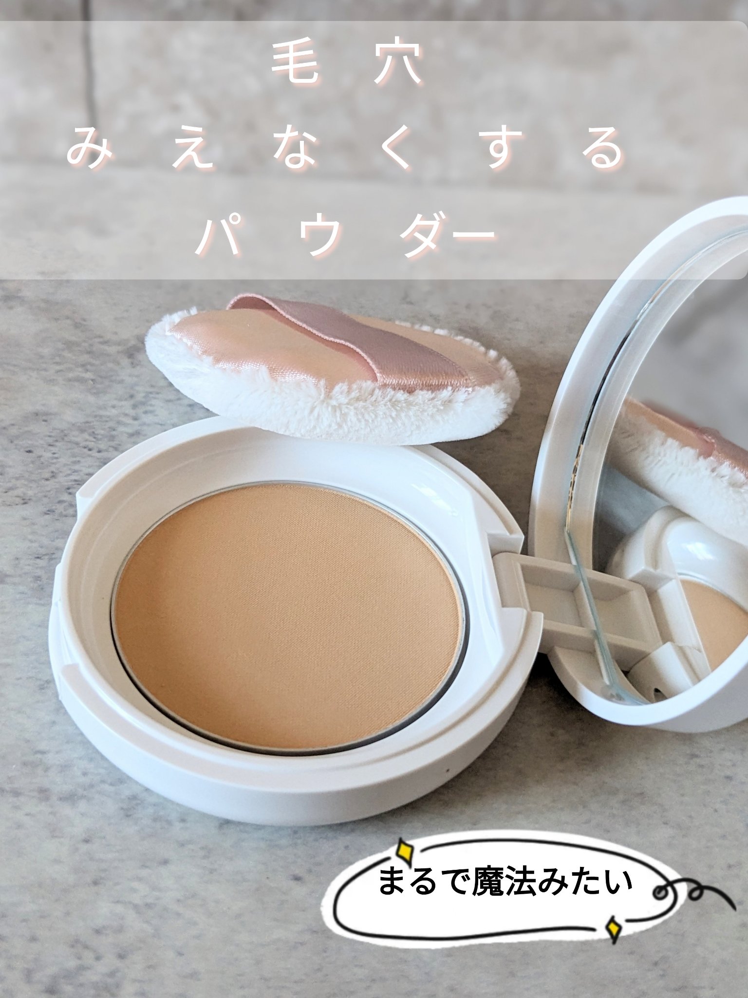 プレストパウダー C/ポイントマジックPRO/プレストパウダーを使ったクチコミ（1枚目）