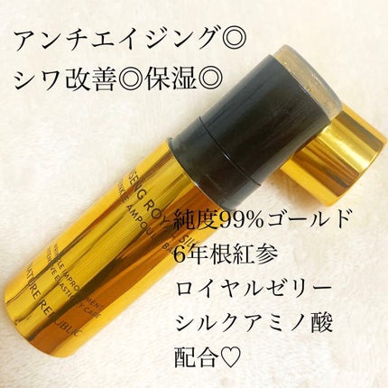 ジンセンロイヤルシルクリンクルアンプルバーム/ネイチャーリパブリック/美容液を使ったクチコミ(2枚目)