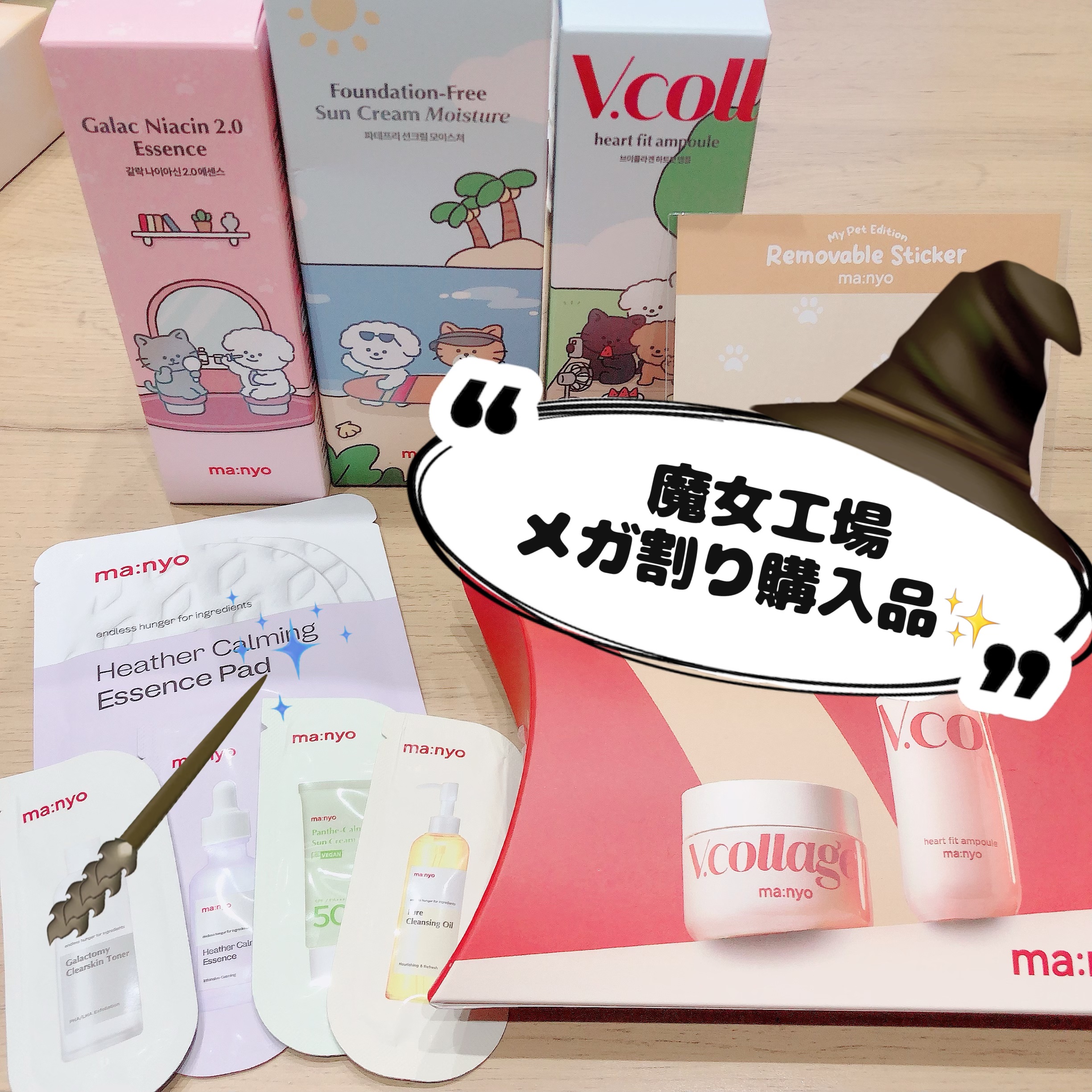 Vコラーゲン ハートフィットアンプル/manyo/美容液を使ったクチコミ（1枚目）