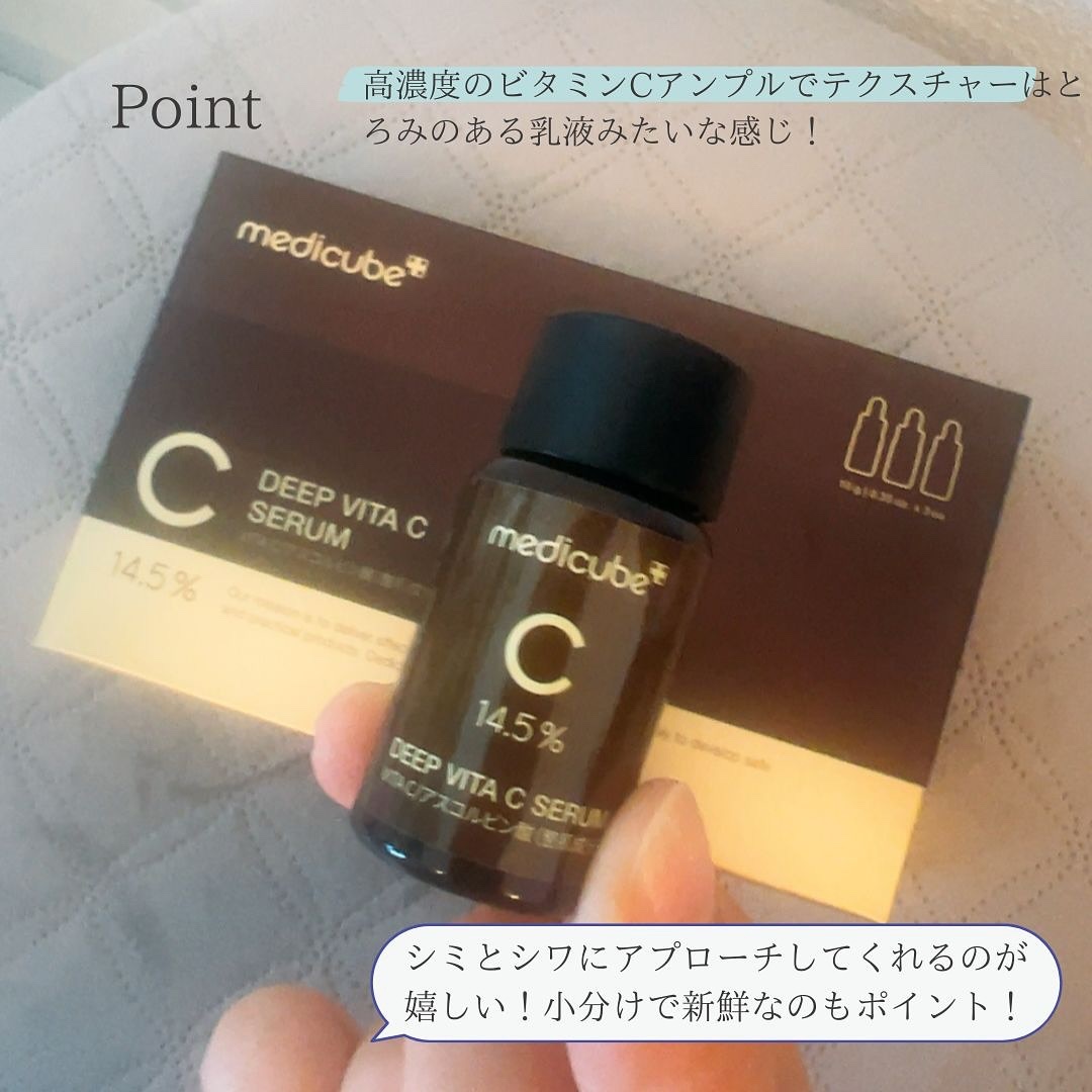 ディープビタCアンプル2.0/MEDICUBE/美容液を使ったクチコミ（3枚目）