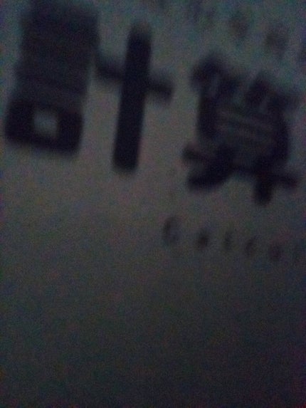 ロートリセ(医薬品)/ロート製薬/その他を使ったクチコミ(1枚目)