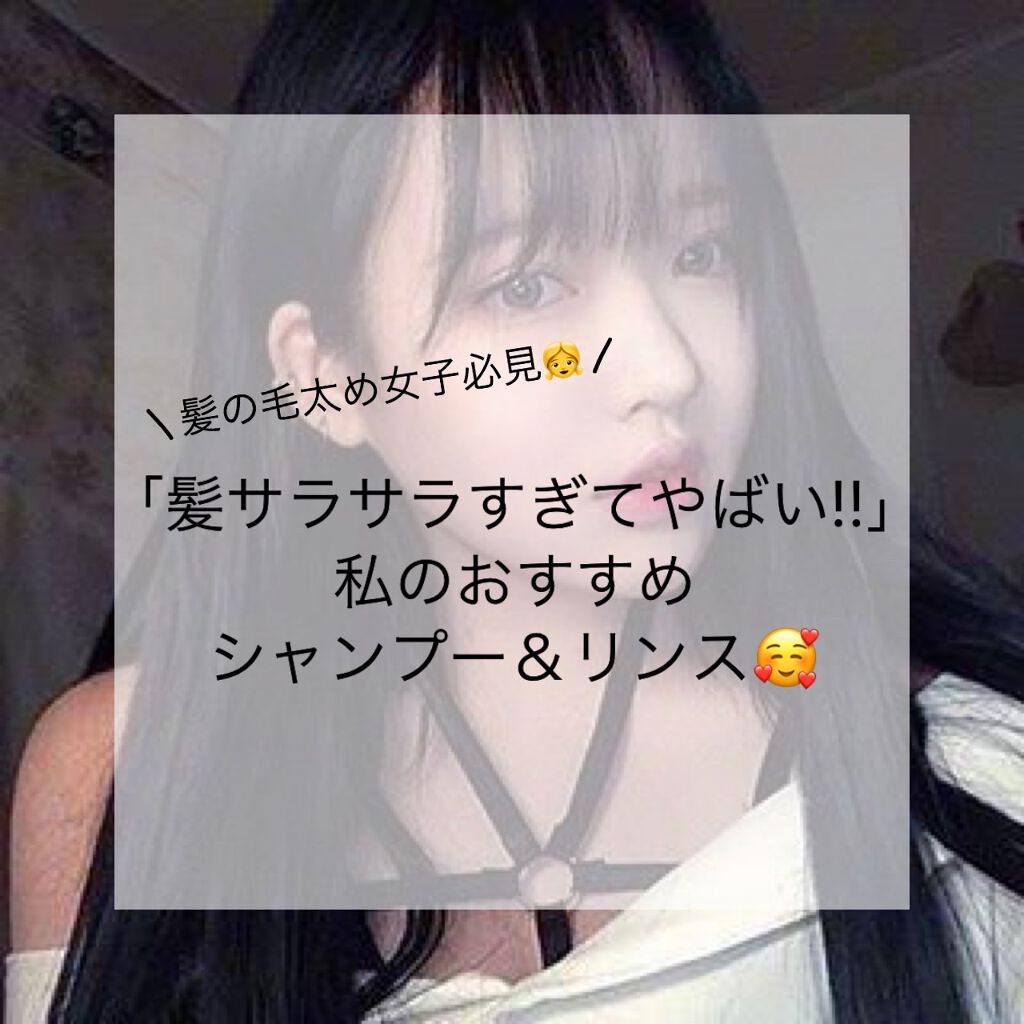 ラサーナ 海藻 海泥 シャンプー／トリートメント/ラサーナ/市販シャンプーを使ったクチコミ（1枚目）