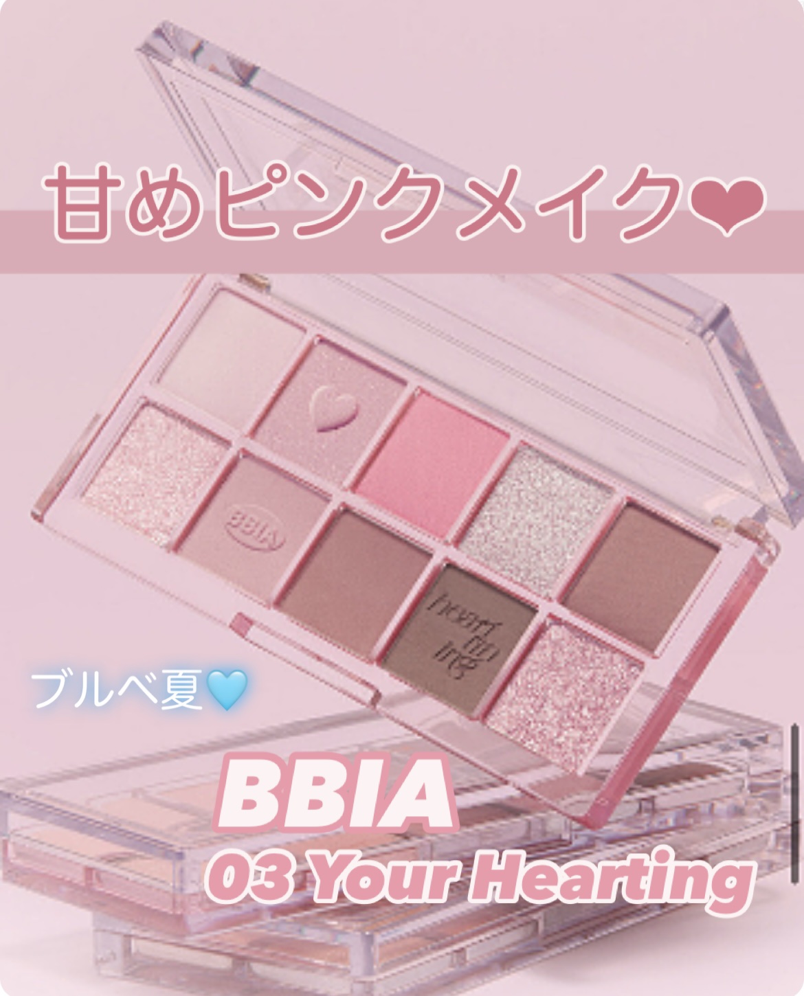 エッセンシャルアイパレット/BBIA/マルチパレットを使ったクチコミ（1枚目）