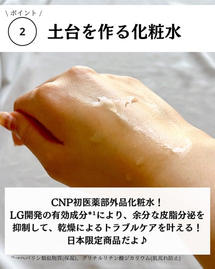 CNP AC 洗顔フォーム/CNP Laboratory/泡洗顔を使ったクチコミ(5枚目)