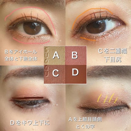 シグニチャー カラー アイズ/SUQQU/アイシャドウパレットを使ったクチコミ(8枚目)