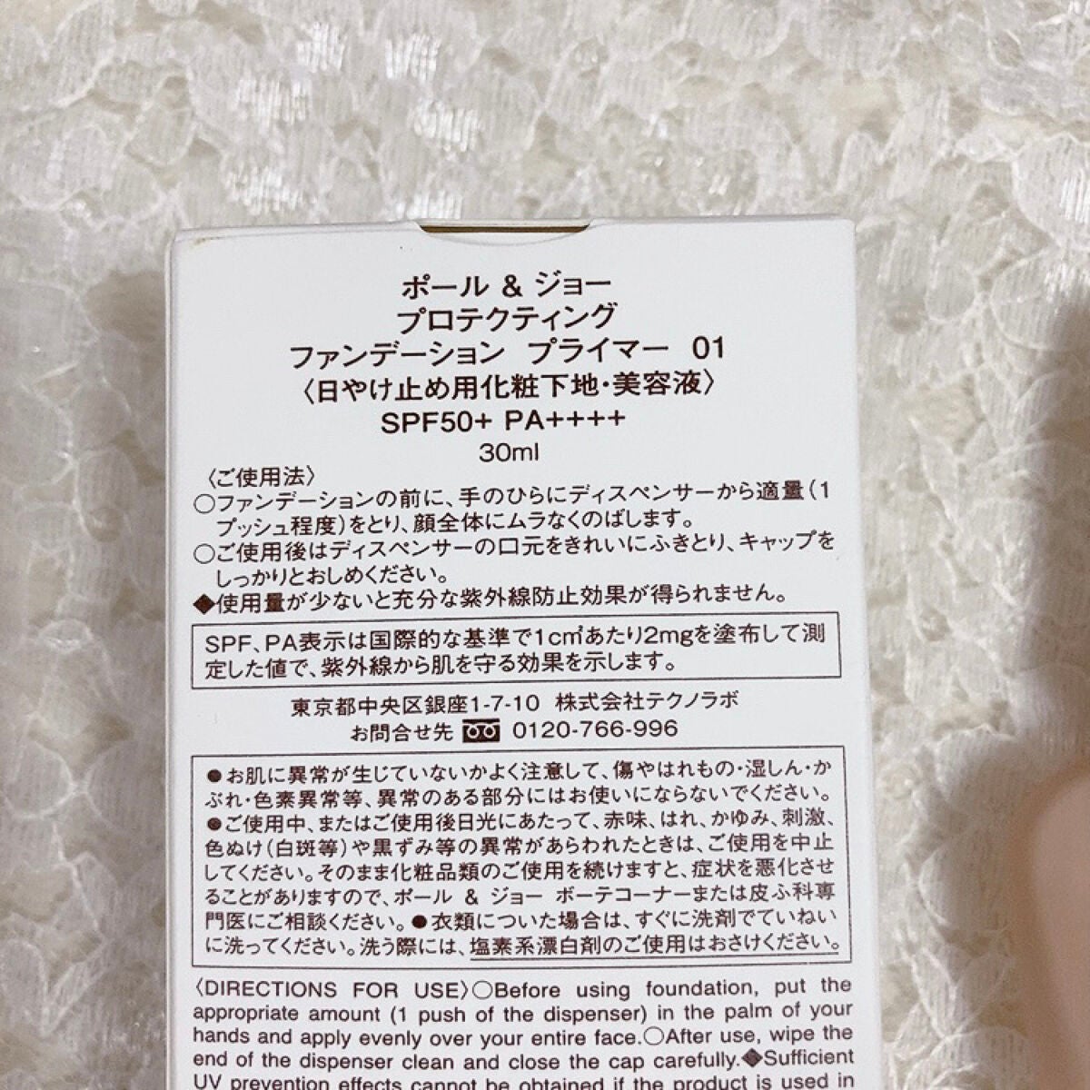 プロテクティング ファンデーション プライマー /PAUL & JOE BEAUTE/化粧下地を使ったクチコミ(2枚目)