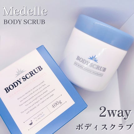 ボディスクラブ/médelle/ボディスクラブを使ったクチコミ(1枚目)