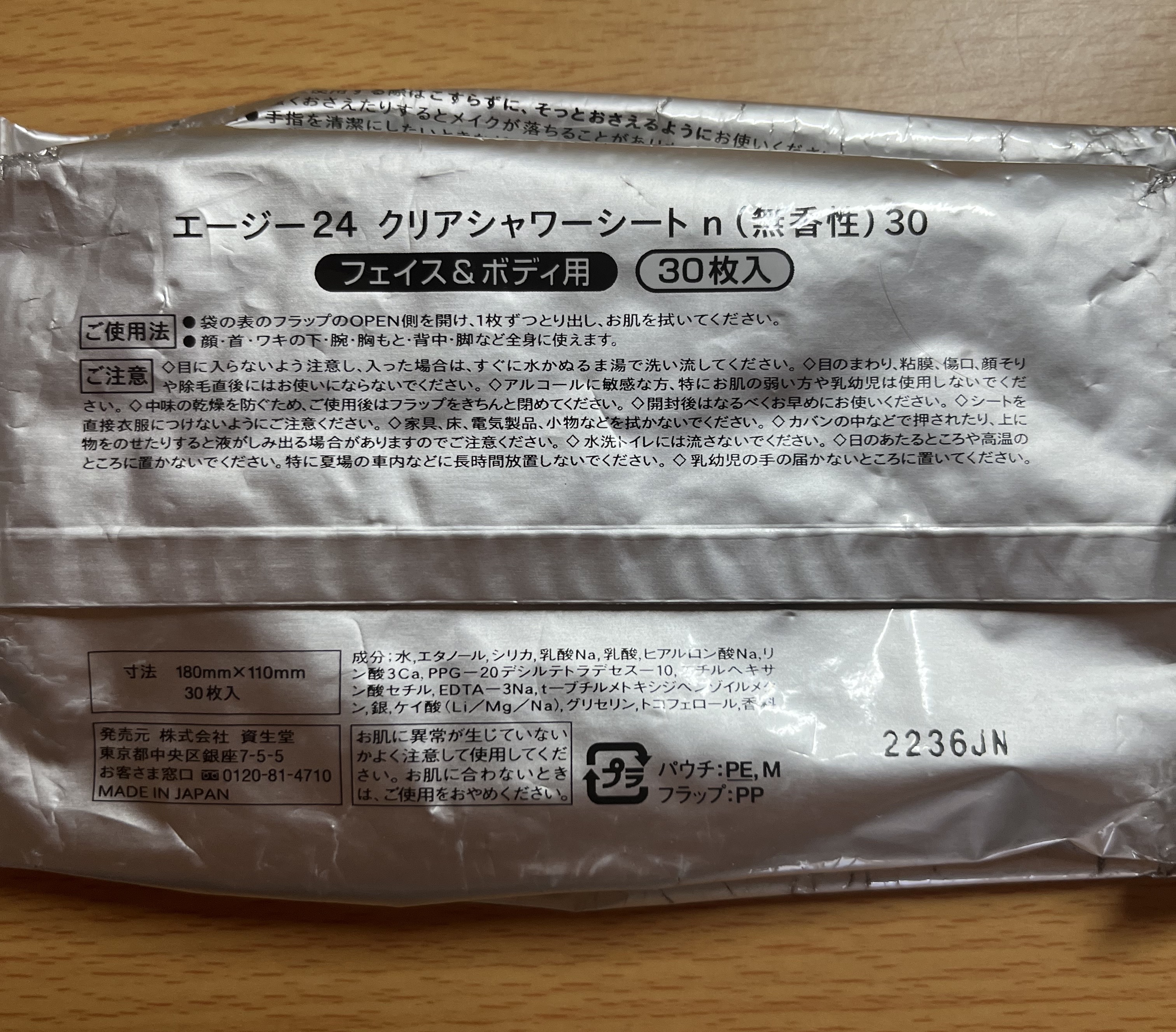 クリアシャワーシート （無香料）/エージーデオ24/ボディシートを使ったクチコミ（2枚目）