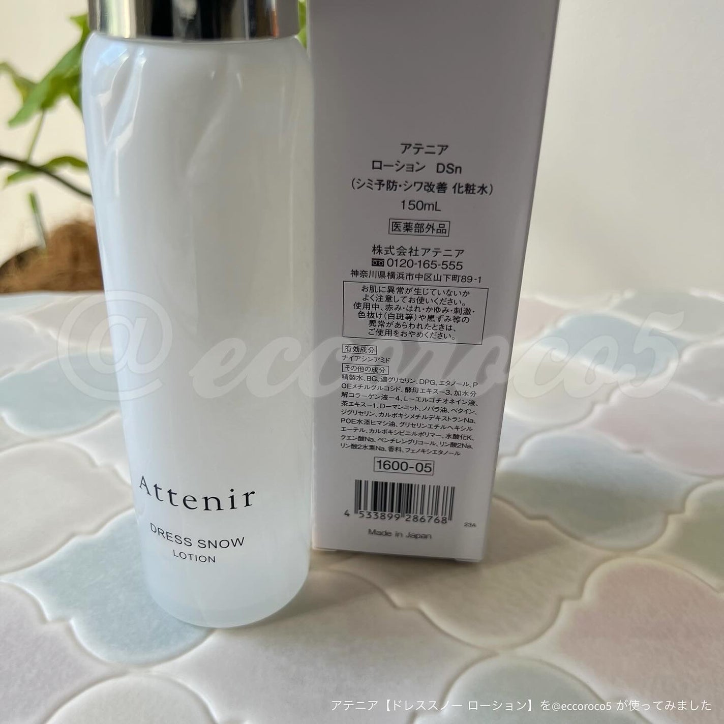 ドレススノー ローション【医薬部外品】 /アテニア/化粧水を使ったクチコミ(6枚目)