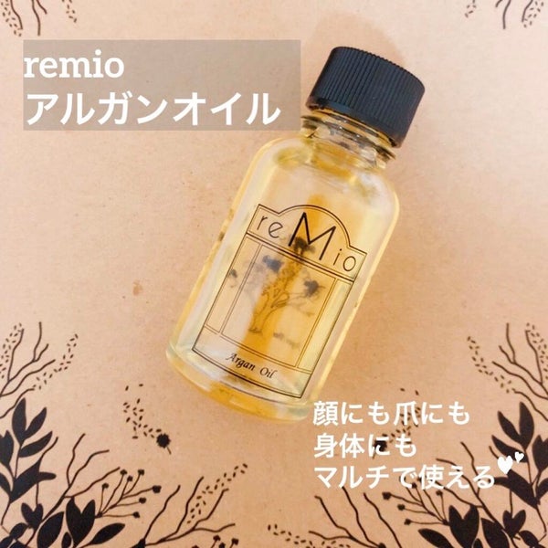 アルガンオイル/reMio(レミオ)/ヘアオイル by さざんか