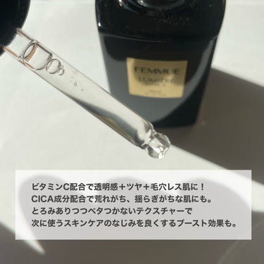 ルミエール ヴァイタルC 30mL/FEMMUE/ブースター・導入液を使ったクチコミ（2枚目）