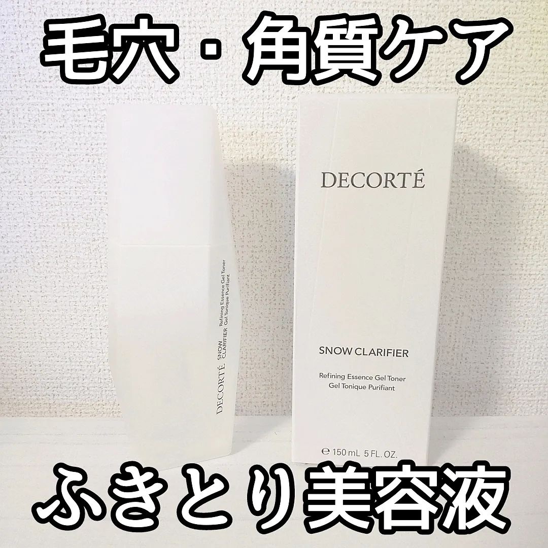 スノー クラリファイア/DECORTÉ/美容液を使ったクチコミ（1枚目）