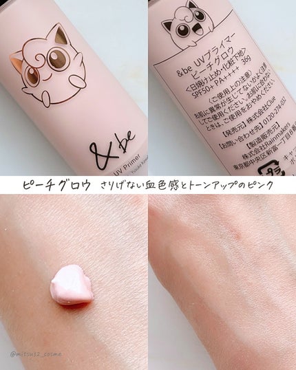 &be UVプライマー/&be/化粧下地を使ったクチコミ(5枚目)