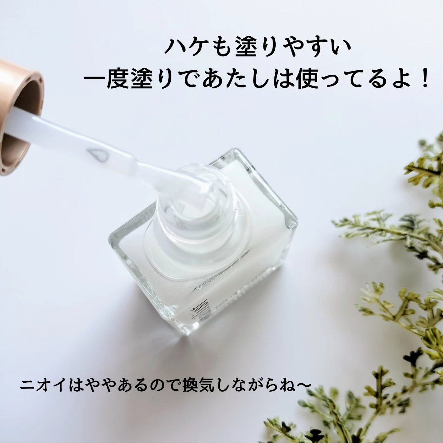 自爪コート/ネイリスト/オールインワンネイルを使ったクチコミ(2枚目)