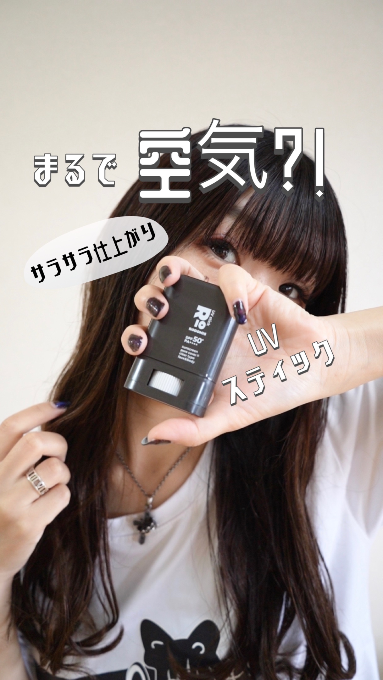 ロドミスUVスティック/RODOMIS/日焼け止めスティックを使ったクチコミ（1枚目）