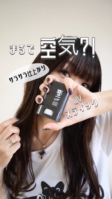 ロドミスUVスティック/RODOMIS/日焼け止めスティックを使ったクチコミ(1枚目)