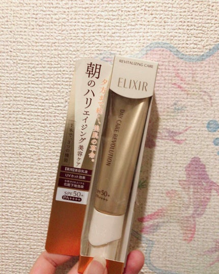 エリクシール シュペリエル デーケアレボリューション W II/エリクシール/日焼け止め・UVケアを使ったクチコミ(1枚目)