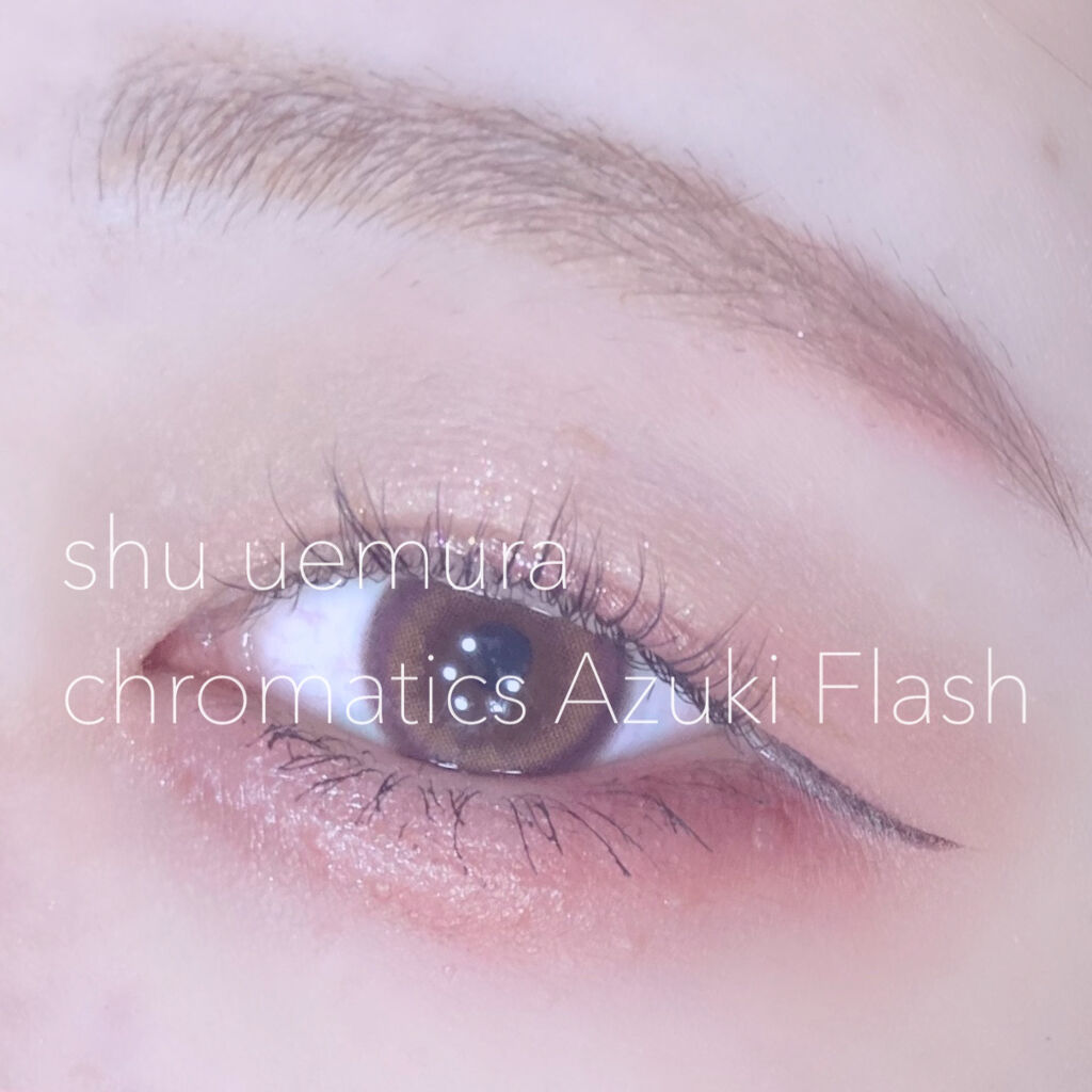 クロマティックス - アズキ フラッシュ/shu uemura/アイシャドウパレットを使ったクチコミ（1枚目）