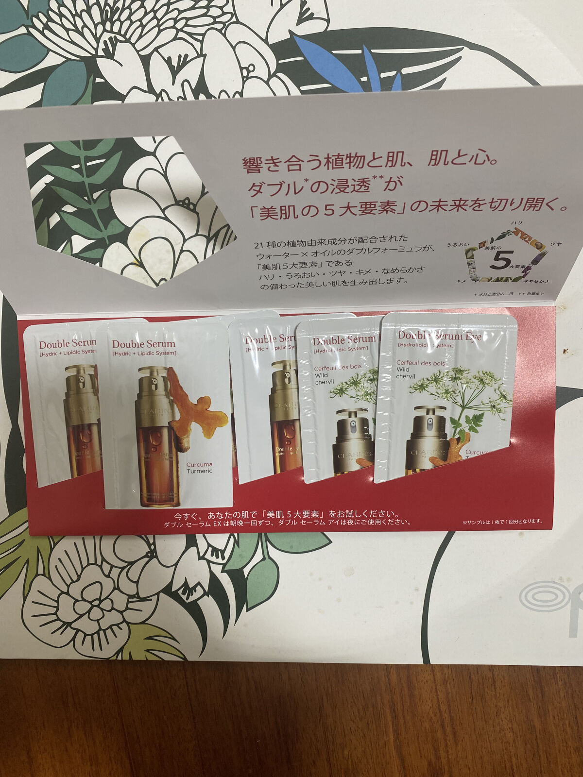 ダブル セーラム EX/CLARINS/美容液を使ったクチコミ（2枚目）