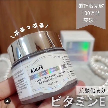 フレッシュリージュースドビタミンEマスク(90g)/Klairs/フェイスクリームを使ったクチコミ(1枚目)