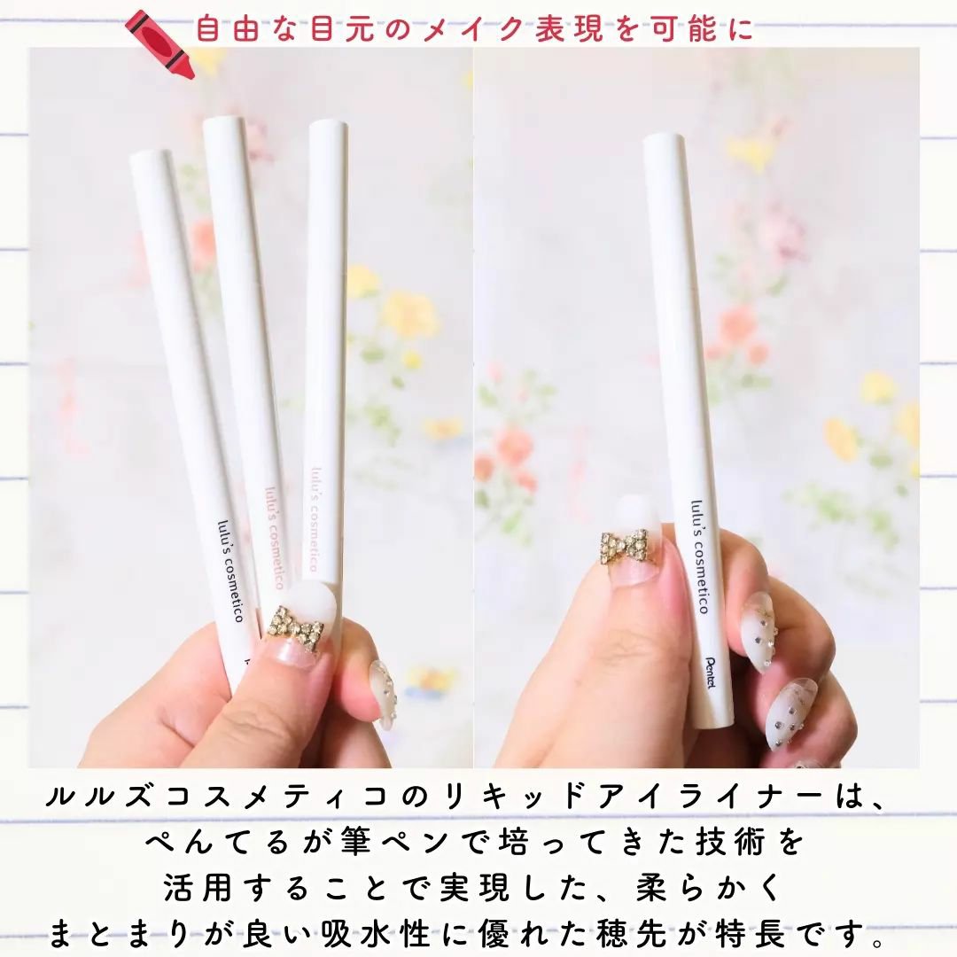 リキッドアイライナー/ルルズコスメティコ/リキッドアイライナーを使ったクチコミ（2枚目）