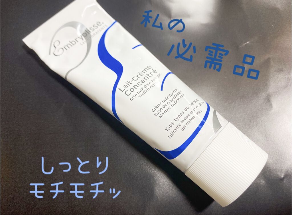 アンブリオリス モイスチャークリーム/アンブリオリス/フェイスクリームを使ったクチコミ（1枚目）