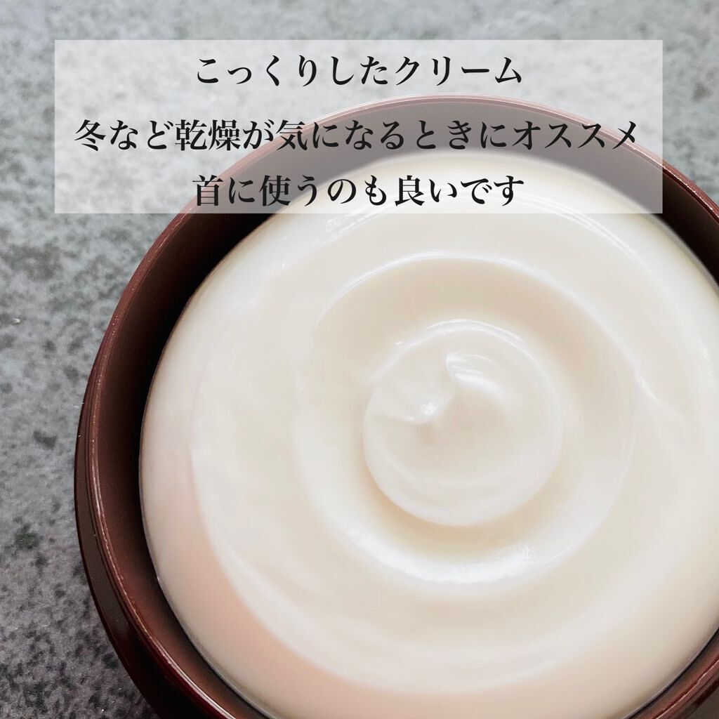 エイジングケア薬用リンクルケアクリームマスク/無印良品/フェイスクリームを使ったクチコミ(3枚目)