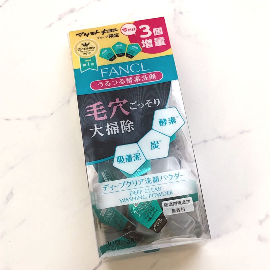 ディープクリア洗顔パウダー/ファンケル/洗顔パウダーを使ったクチコミ(1枚目)