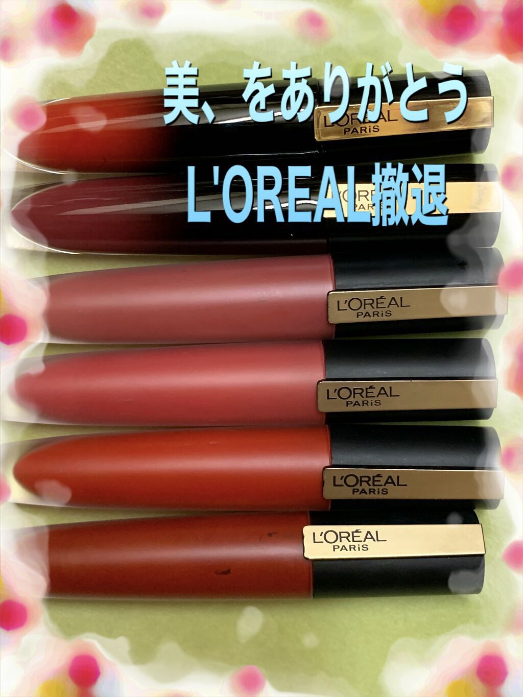 ルージュシグネチャー /ロレアル パリ/リップグロスを使ったクチコミ（1枚目）