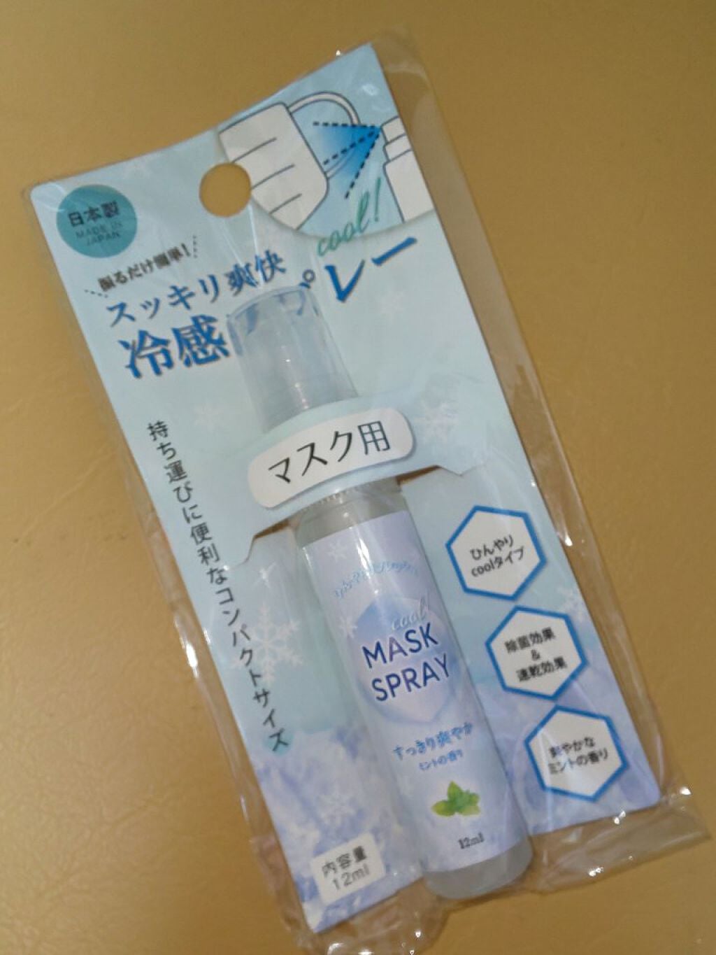スッキリ爽快冷感スプレー(マスク用)/DAISO/マスクを使ったクチコミ(1枚目)