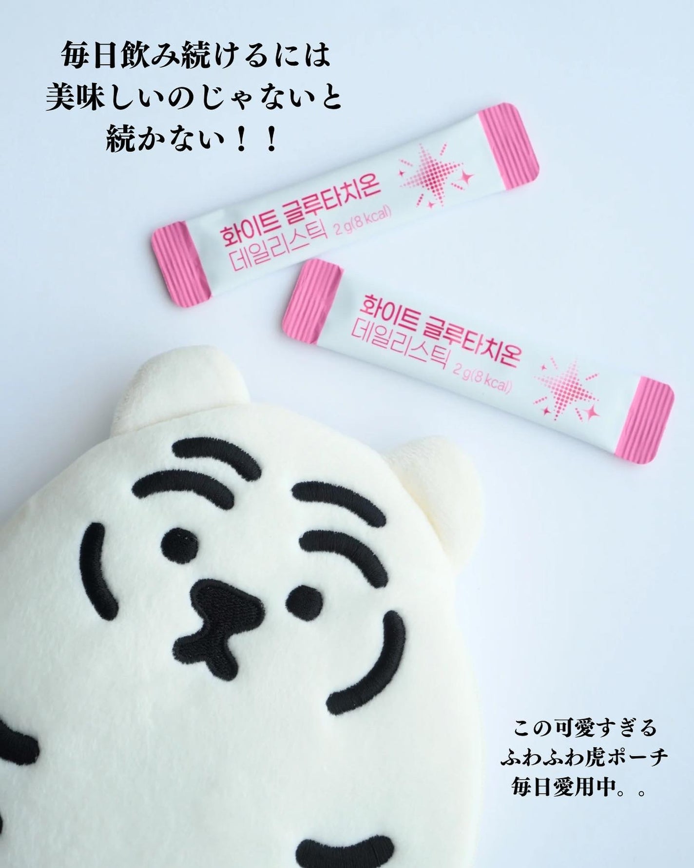 ホワイト・グルタチオンスティック/Kwangdong/美容サプリメントを使ったクチコミ(4枚目)