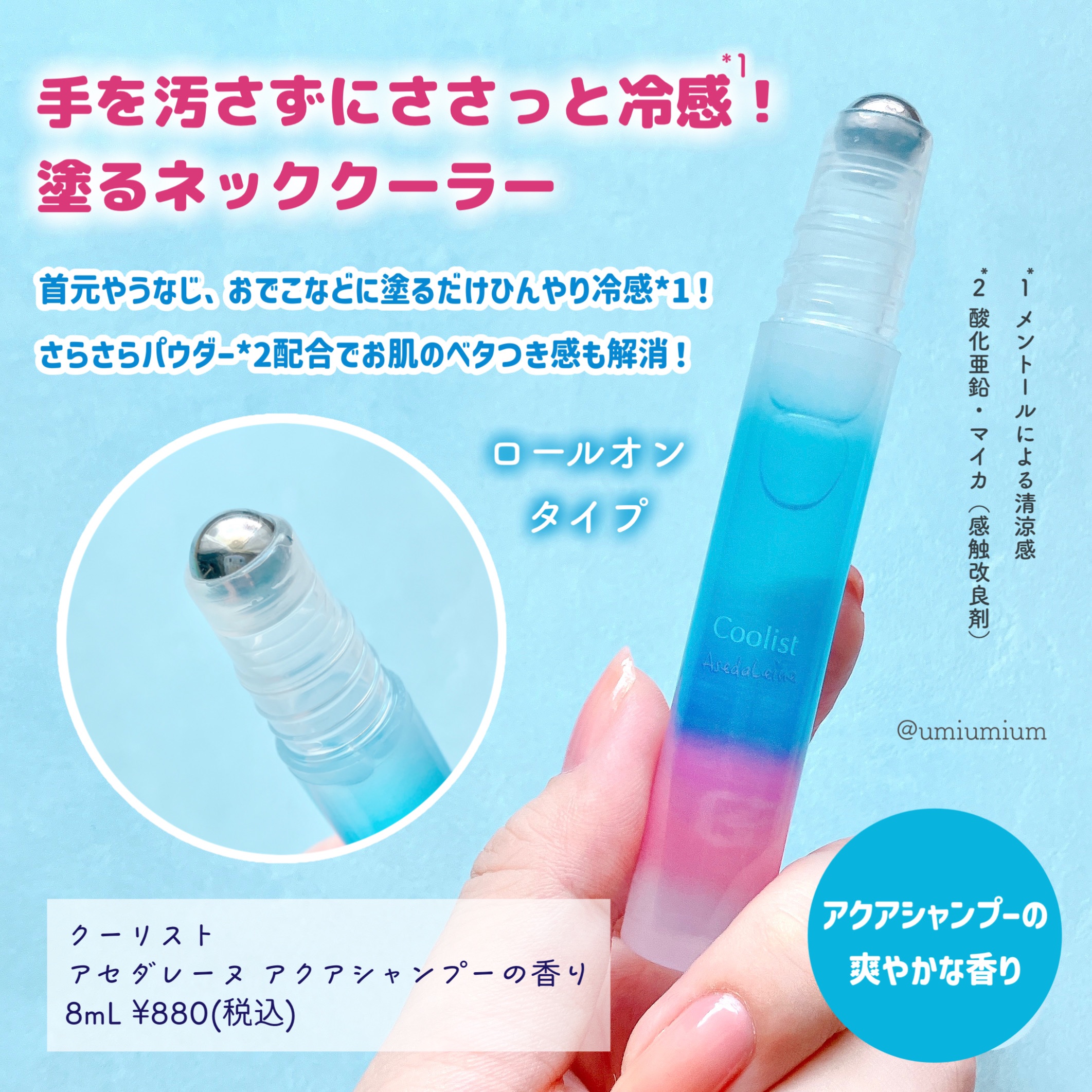 アセダレーヌ ボディUV/Coolist/日焼け止めスティックを使ったクチコミ（3枚目）