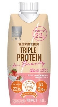 matsukiyo LAB トリプルプロテインドリンク