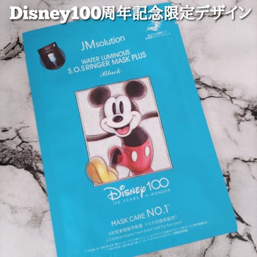 ディズニー100周年記念フェイスマスク ウォータールミナスS.O.Sリンガー シートマスクプラス ウォータールミナス/JMsolution-japan edition-/シートマスク・パックを使ったクチコミ（2枚目）