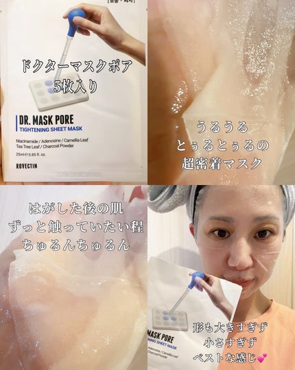 ドクター マスク ポア/ロベクチン/シートマスク・パックを使ったクチコミ(5枚目)