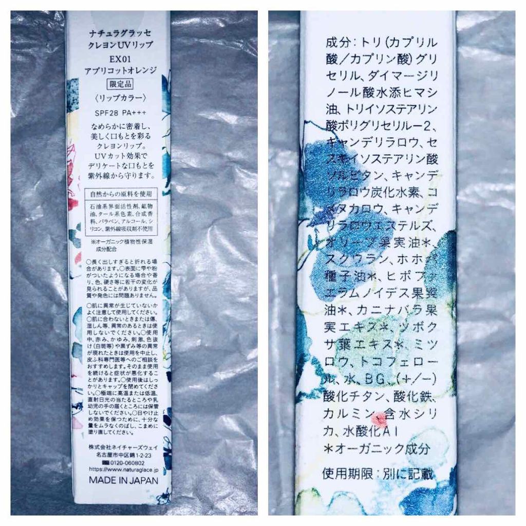 クレヨンUVリップ/ナチュラグラッセ/口紅を使ったクチコミ(3枚目)