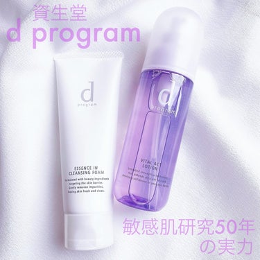 ｄプログラム⁣

🫧エッセンスインクレンジングフォーム⁣〈医薬部外品〉
120g (税込¥2090)⁣
⁣
💜バイタルアクトローションMB⁣
〈医薬部外品〉
125ml (税込¥4840)⁣
⁣
⁣
敏