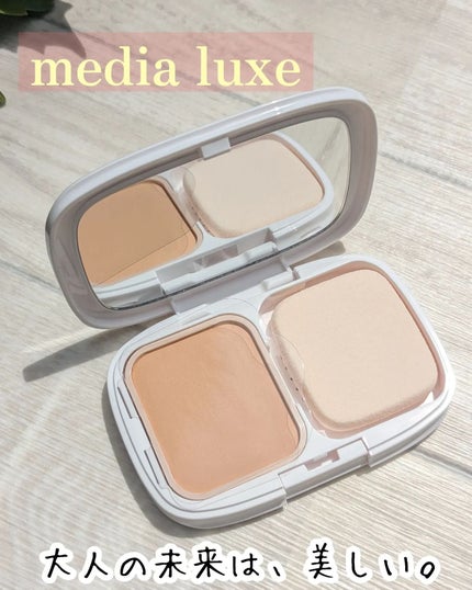 パウダーファンデーション/media luxe/パウダーファンデーションを使ったクチコミ(1枚目)