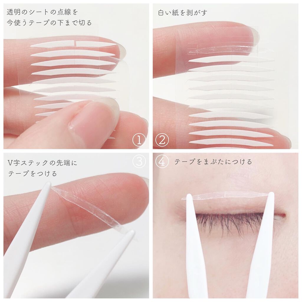 ワンダーアイリッドテープ Extra/D-UP/二重まぶた用アイテムを使ったクチコミ(2枚目)