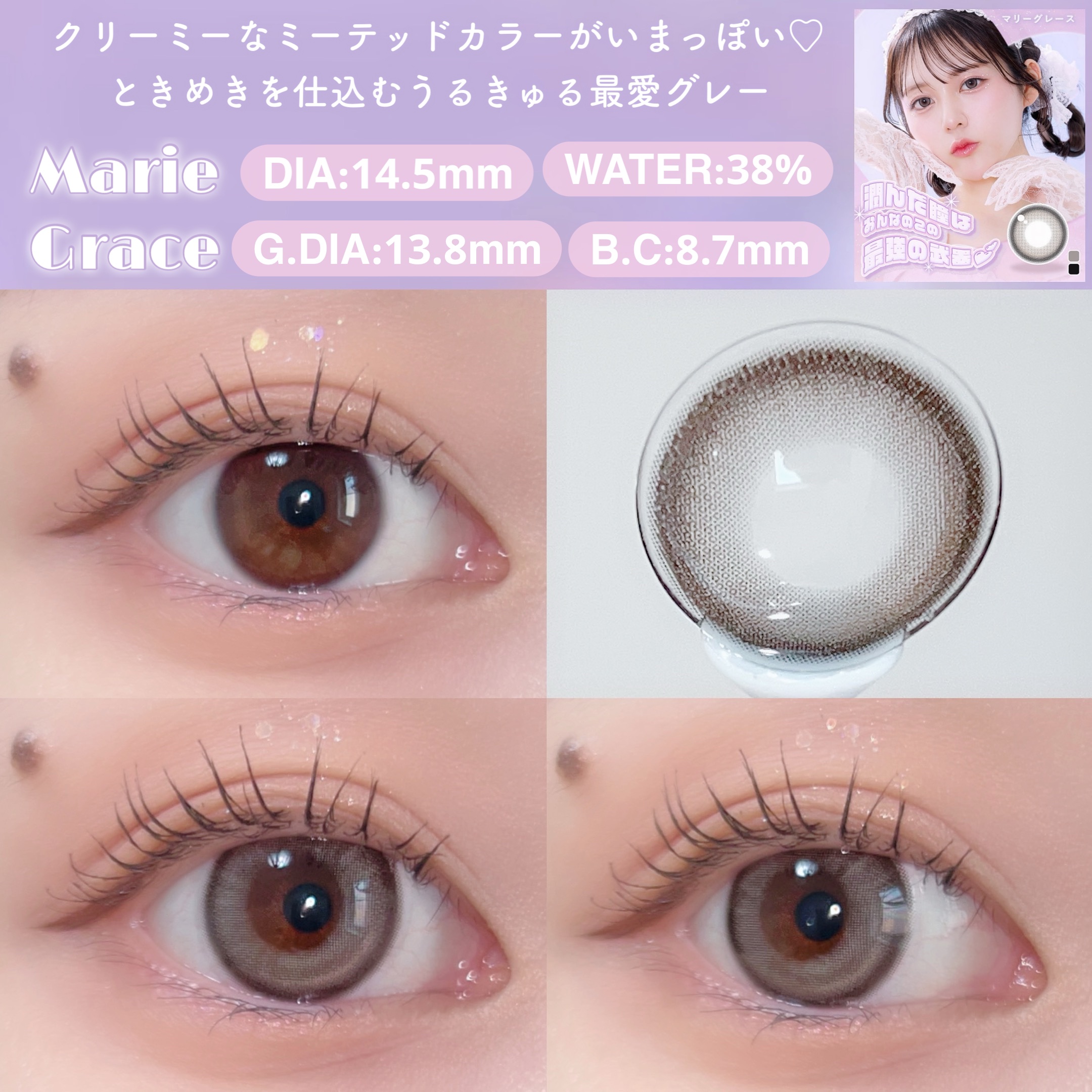 メランジェシュエット マリーグレース/melange+chouette/ワンデー（１DAY）カラコンを使ったクチコミ（2枚目）