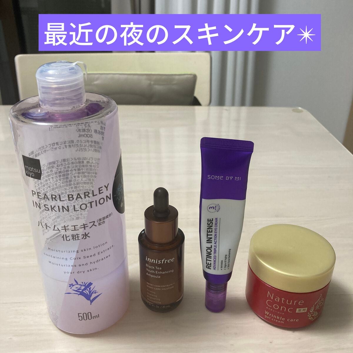 レチノールインテンシブ アドバンスドトリプルアクションアイクリーム/SOME BY MI/アイケア・アイクリームを使ったクチコミ(3枚目)