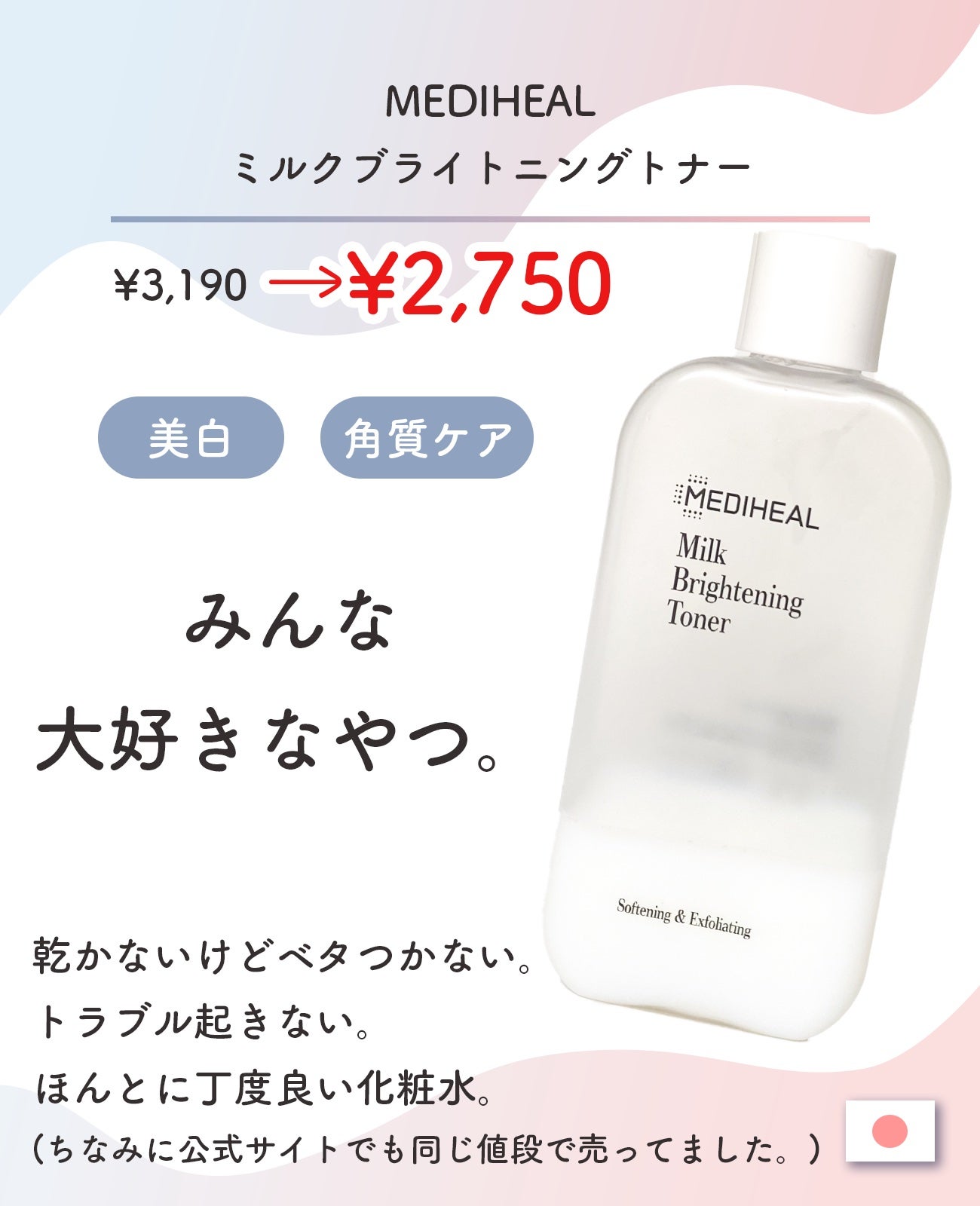 ガラクナイアシン2.0エッセンス/manyo/美容液を使ったクチコミ(4枚目)