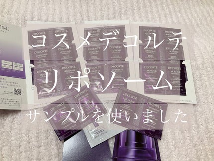 モイスチュア リポソーム/DECORTÉ/美容液を使ったクチコミ(1枚目)