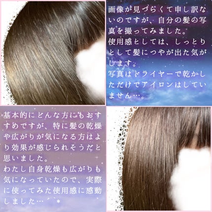 カームナイトリペアジェルヘアマスク/YOLU/ヘアマスク・ヘアパックを使ったクチコミ(3枚目)